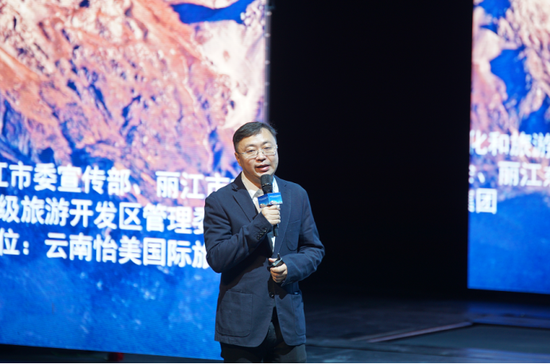 云南怡美国际旅游集团总裁曹霁帆就“文化玉龙”产品升级进行概念发布