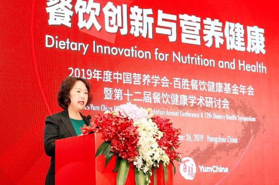 中国营养学会理事长杨月欣到会致辞