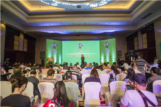 百果园入驻云南发布会