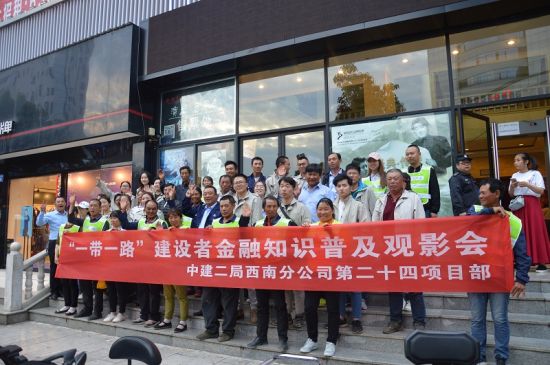 中建二局西南分公司组织观看公益演出。摄影:鲍禹