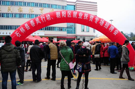 召开就业扶贫专场招聘会
