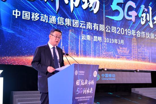 中国移动云南公司总经理马奎