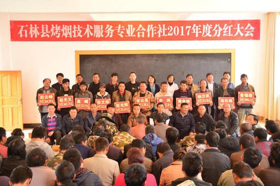 分红大会