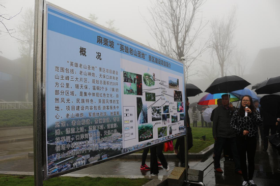 麻栗坡相关领导及所邀客商嘉宾了解麻栗坡“英雄老山圣地”景区建设项目简介
