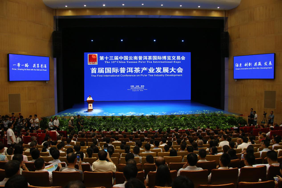 第十三届中国云南普洱茶国际博览交易会暨首届普洱茶产业发展大会在普洱市举办