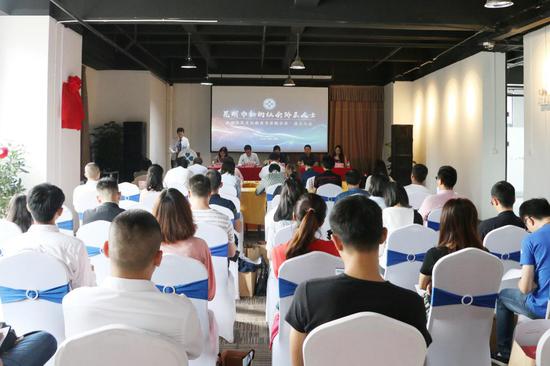 昆明市新的社会阶层人士新媒体及文化教育专联会成立大会