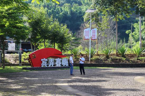 (景信二组泼水广场前的“宾弄赛嗨”标志)