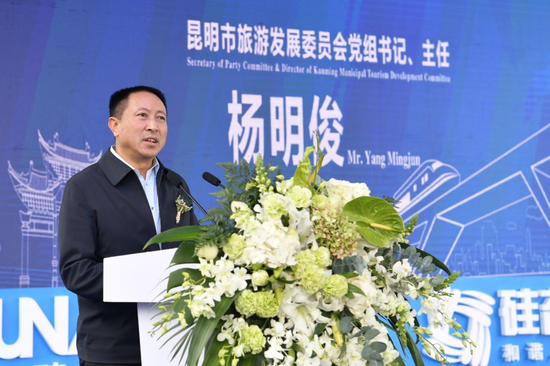 昆明市旅游发展委员会党组书记、主任杨明俊致辞