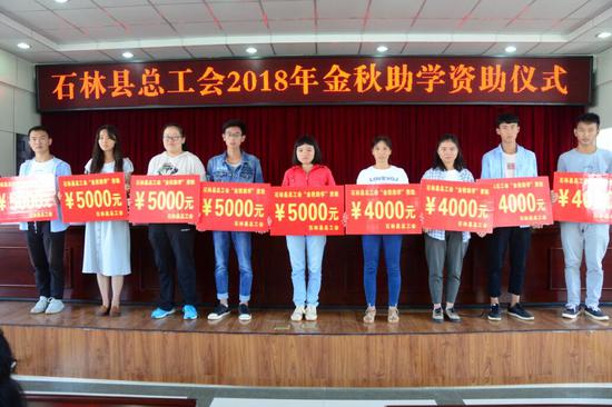 受助贫困生领取助学金