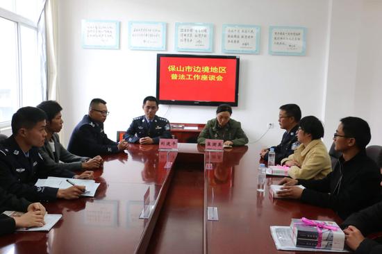 普法工作座谈会