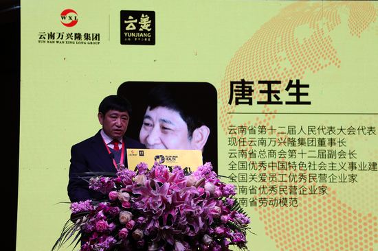 云南万兴隆集团总经理唐闻兵介绍罗平小黄姜全产业链布局规划及系列产品。