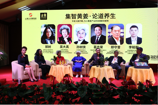 特邀专家智慧分享,共同挖掘小黄姜养生价值的可能性