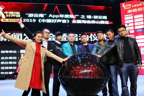 组委会及嘉宾共同开启大赛启动球(王娅男/摄)