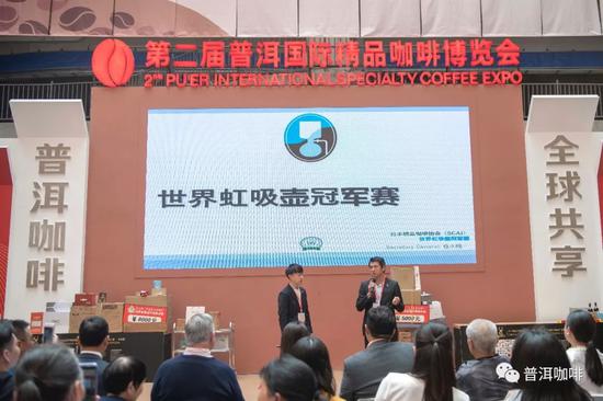 世界虹吸壶大赛组委会主任委员仓永纯一先生介绍日本精品咖啡协会举办历届世界虹吸壶总决赛情况