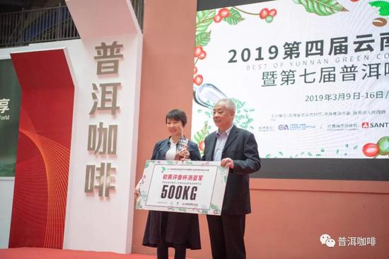 云南国际咖啡交易中心顾问董志华先生为2019年第四届云南咖啡生豆大赛暨第七届普洱咖啡生豆大赛初赛评委杯测赛季亚军获得者张晓宇女士颁发奖杯及500公斤亚军庄园精品咖啡生豆
