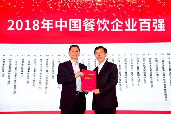 肯德基中国总经理黄进栓代表百胜中国领奖