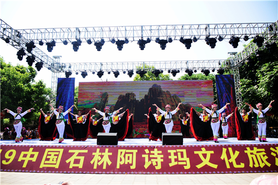 群舞《欢迎您到石林来》