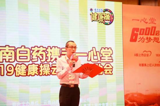 云南鸿翔一心堂药业(集团)股份有限公司云南公司市场总监刘骏致辞