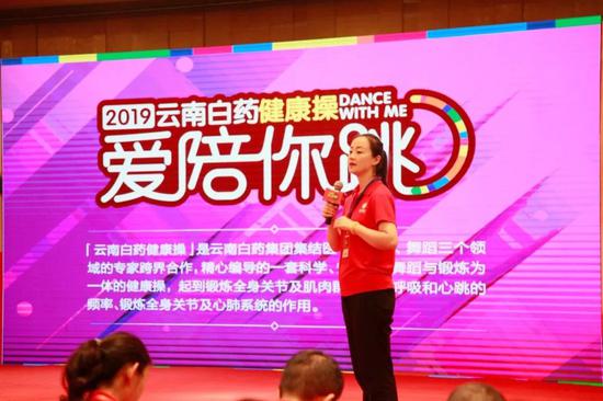 云南白药健康操项目经理贾佳分享健康操赛制
