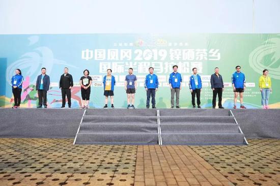 (中国凤冈2019锌硒茶乡国际半程马拉松赛 图片来源:550)