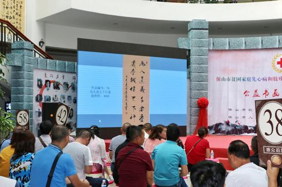 竞拍书法作品《为人道义千斤重》