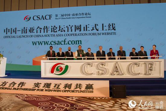嘉宾共同启动中国—南亚合作论坛官方网站 人民网 薛丹 摄