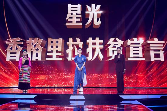 白百何发表星光扶贫宣言