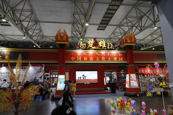 5号馆(州市馆) 彝族文化大观园——楚雄展区(鲁朝毅/摄)