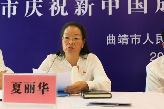 宣威市人民政府副市长 夏丽华
