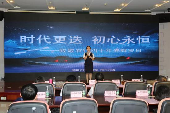 《时代更迭 初心永恒——致敬农行四十年辉煌》 ——昆明分行 宗布孔诺