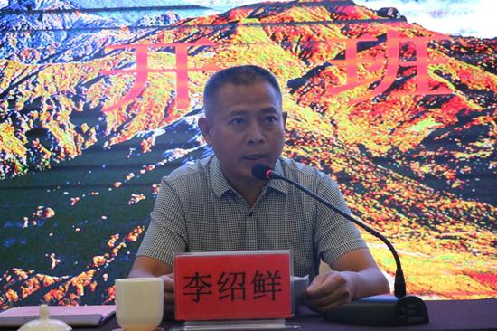 保山市文化和旅游局局长李绍鲜致欢迎辞