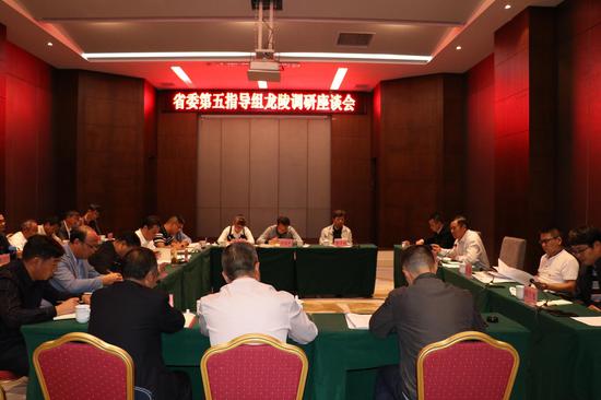 召开调研座谈会