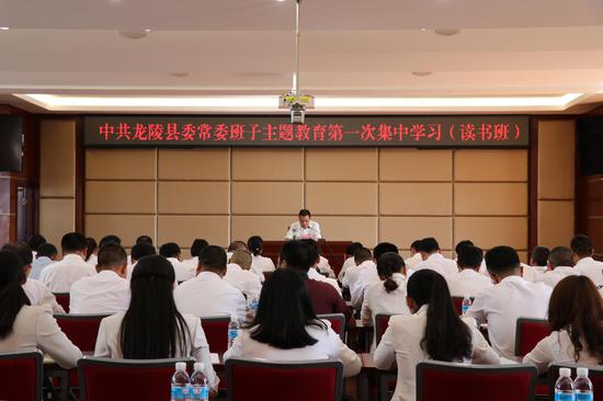 县委常委班子读书班书记授课