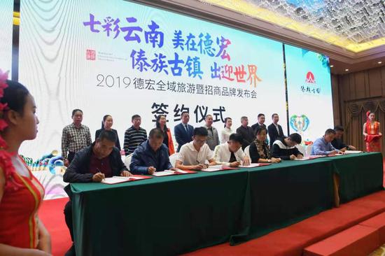 签约仪式