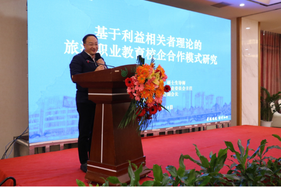 (云南旅游职业学院教授、副院长符继红作主旨演讲)