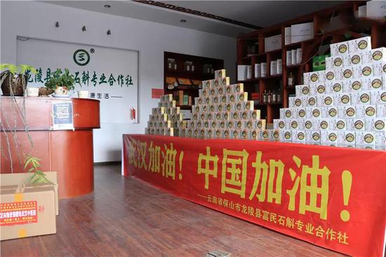 武汉加油!中国加油!(龙陵县富民石斛专业合作社)