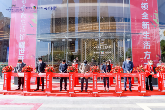 七彩云南®·生活馆(城市馆)实拍