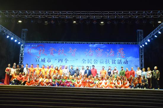宣威市开展以“扶贫扶智·治穷治愚”为主题的“四个一”全民公益扶贫活动