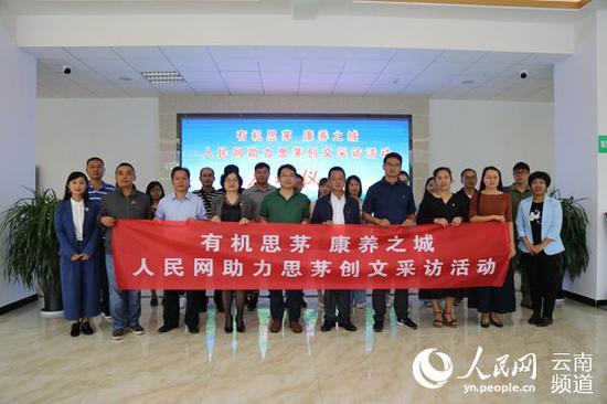 启动仪式现场。(人民网 李发兴 摄)