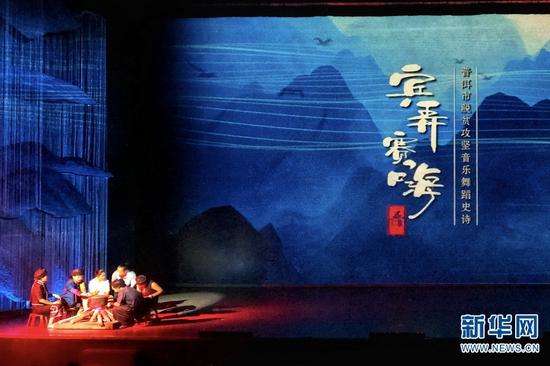 《宾弄赛嗨》演出现场(10月19日摄)。新华网 刘妍琳 摄