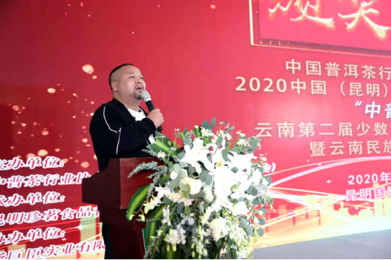 中普茶行业协会秘书长寒鹰致辞
