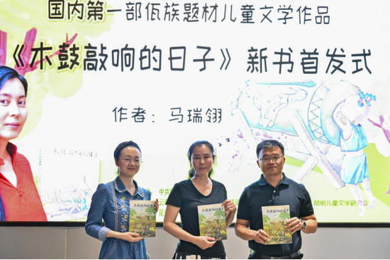 临沧市新闻办副主任王祖尧、作者马瑞翎及出版方二十一世纪出版社陈沁,共同宣布《木鼓敲响的日子》正式首发上市