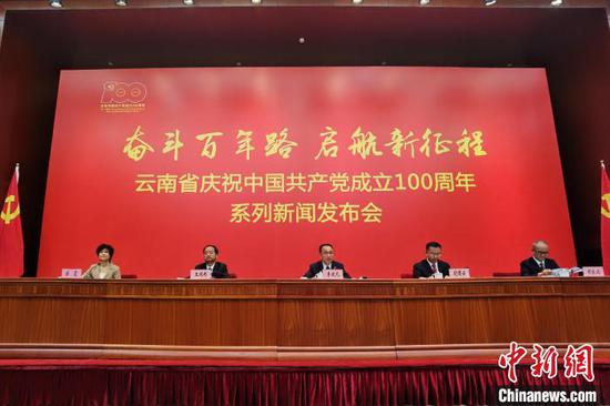 图为新闻发布会现场