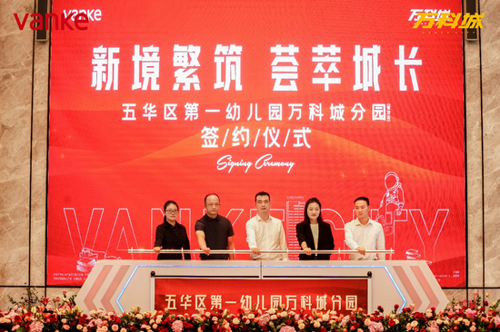 (签约仪式现场图)