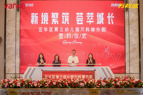 (签约仪式现场图)