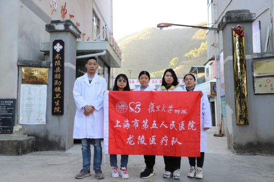 上海五院第一批医疗队