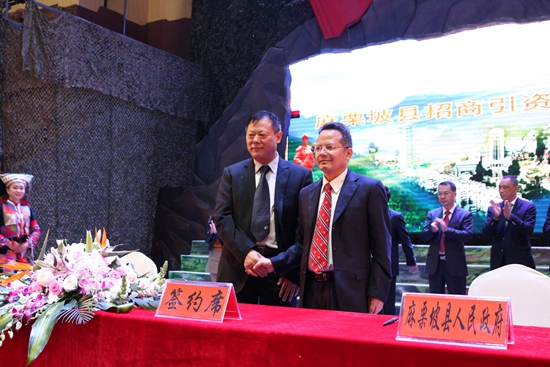 现场签约