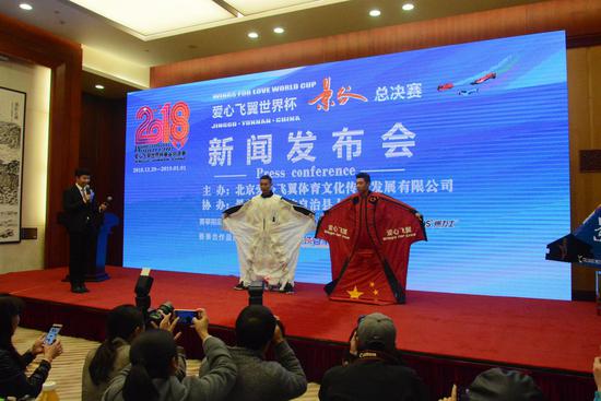 (发布会现场翼装飞行符展示)