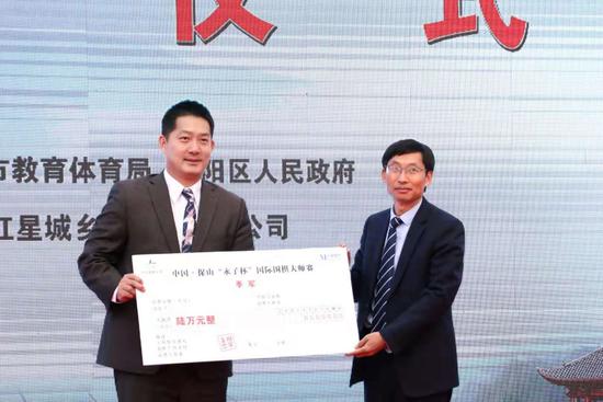保山市人民政府副市长宋光兴为常昊颁奖