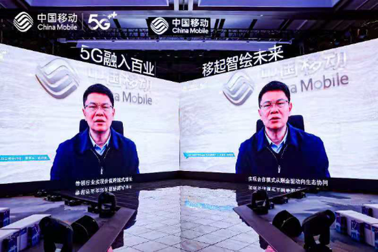 云南移动总经理葛松海通过视频连线大会。(2020年12月10日摄)